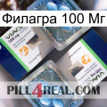 Филагра 100 Мг viagra5